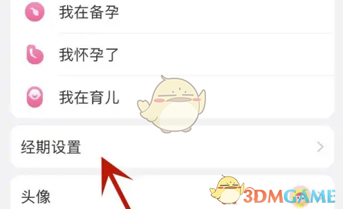手游攻略 | 美柚：月经时间重设的高效解决方案揭秘