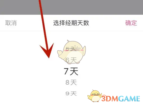 手游攻略 | 美柚：月经时间重设的高效解决方案揭秘