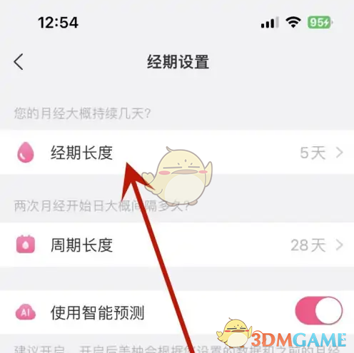 手游攻略 | 美柚：月经时间重设的高效解决方案揭秘