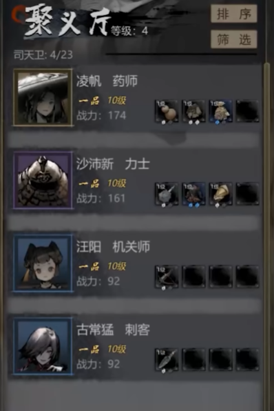 隐卫技能指南：如何在<神探诡事录>中最大化你的角色潜力？