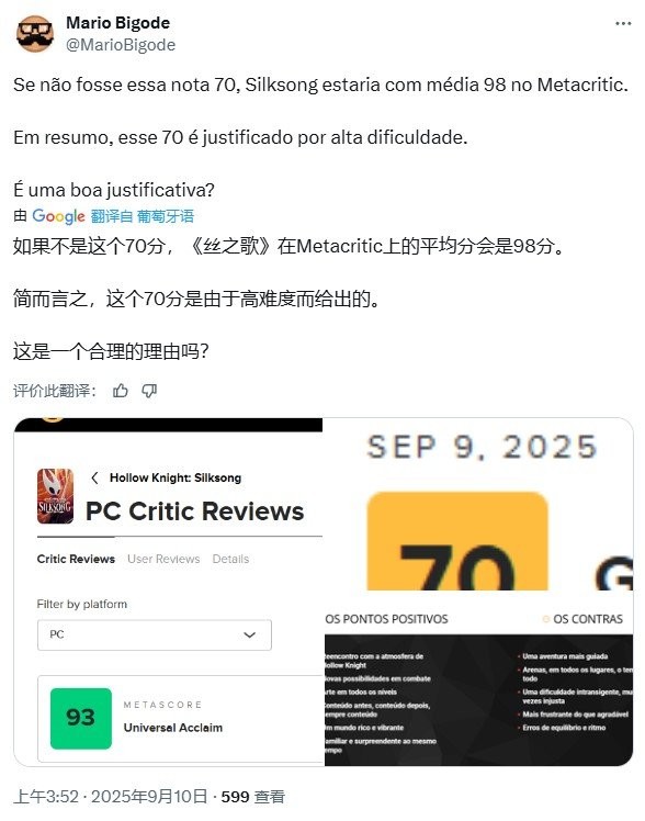 法国媒体为何砸出70分？丝之歌评分回落的难度争议全解析