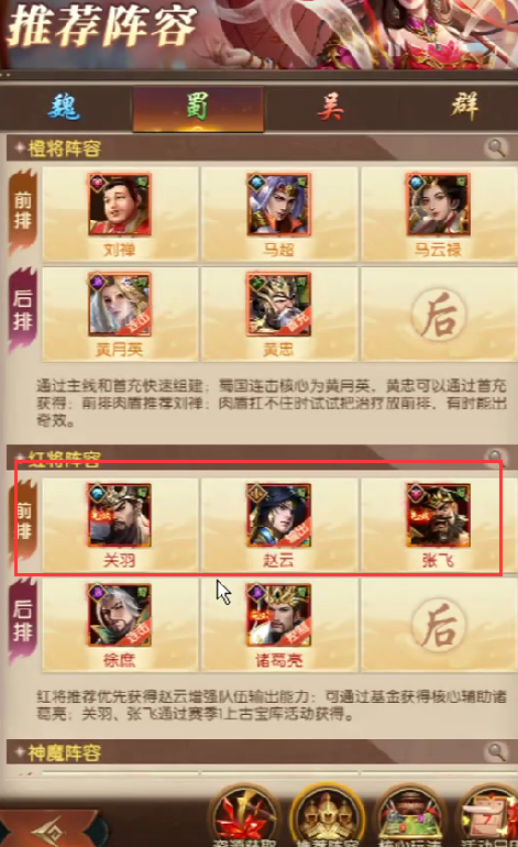 三国：问鼎山河手游攻略——揭开张飞隐藏实力，是否已成最强武将？