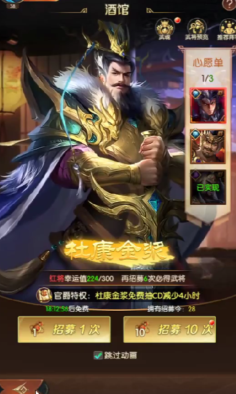 三国：问鼎山河手游攻略——揭开张飞隐藏实力，是否已成最强武将？