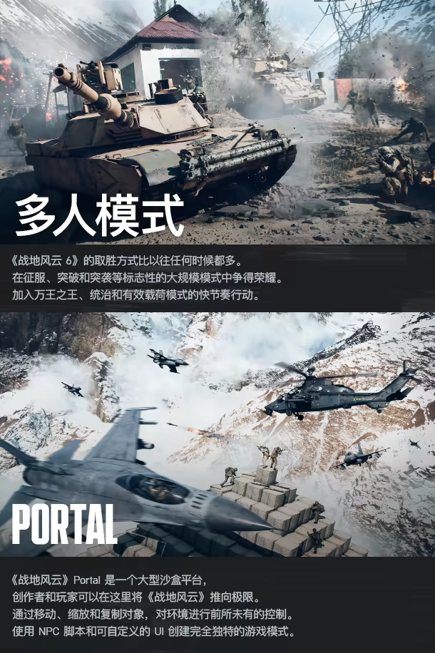 揭秘战地6：不容错过的游戏新特性，你知道多少？