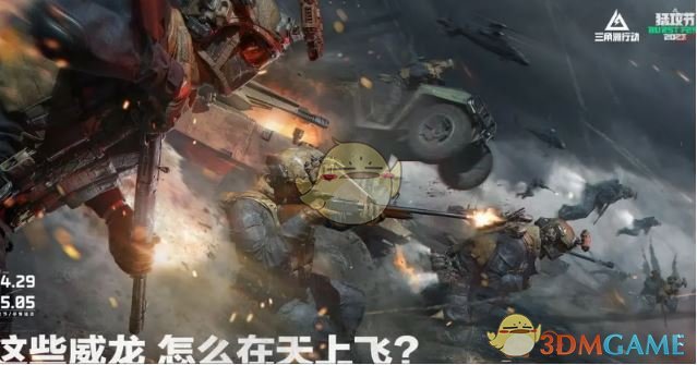 飞虎威龙外观攻略：掌握三角洲行动吴彦祖联动角色，获取限时优惠