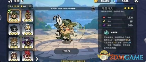 如何在英勇之地中轻松击败荒漠灾厄凯布利斯？