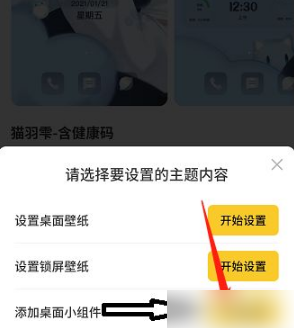 元气桌面壁纸高效桌面小组件添加攻略：快速掌握核心技能，提升使用体验 
