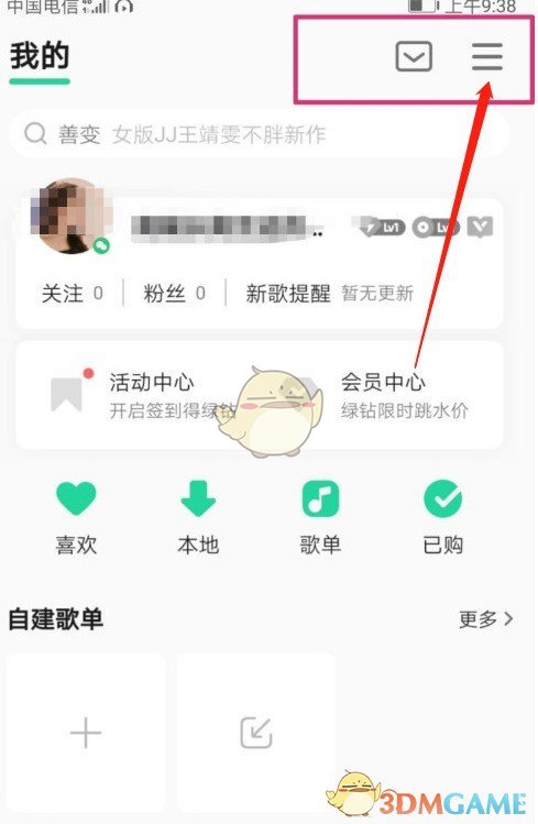 如何轻松将QQ音乐的旋律设置为你的手机铃声？