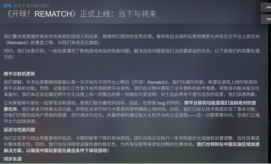 游戏资讯 | 开球首发热度攀升：全平台玩家突破百万，Steam峰值为何引万人争相涌入？