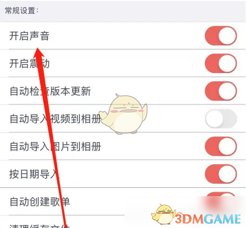 手游攻略｜快速关闭快牙声音的方法，一步到位解决问题