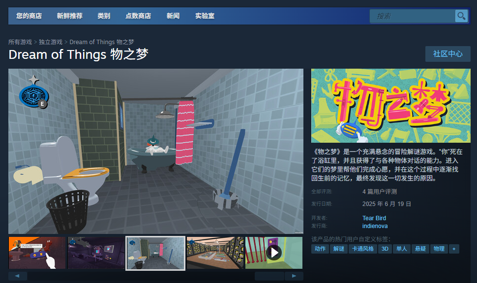 单游攻略：如何找到物之梦游戏官网地址？