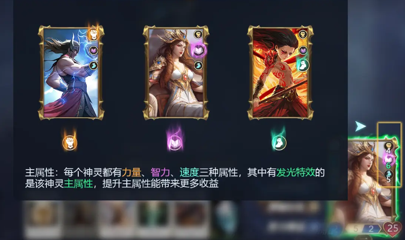 揭秘诸神竞技场三大基础属性：制胜秘诀抢先看！