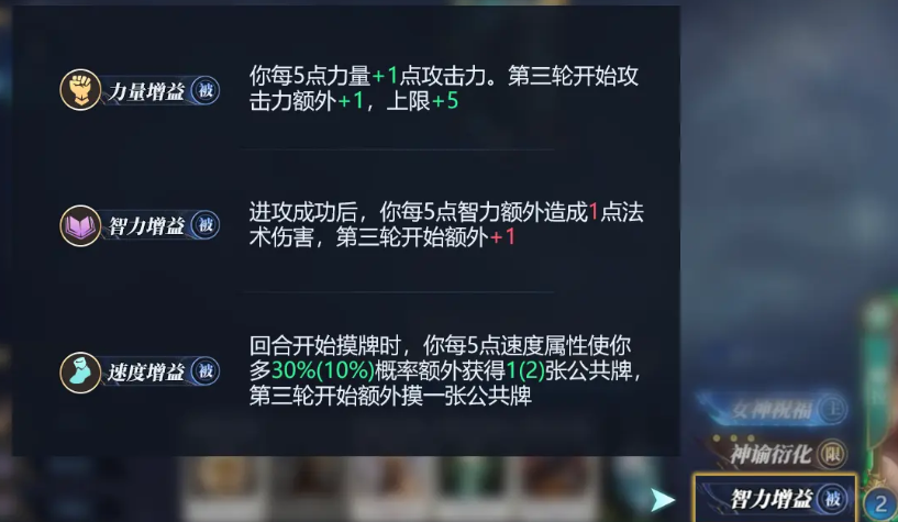 揭秘诸神竞技场三大基础属性：制胜秘诀抢先看！