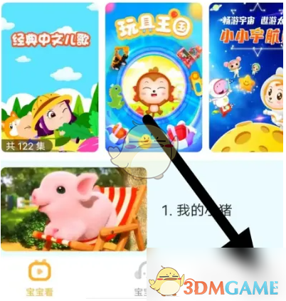 儿歌点点手游攻略：不休息设置的秘密，如何让你轻松通关？