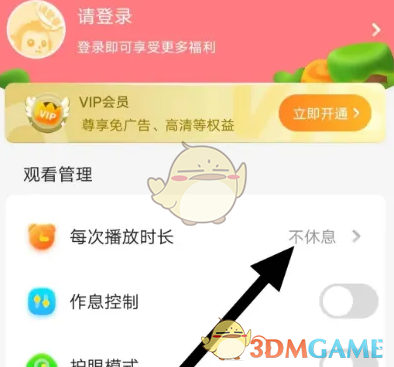儿歌点点手游攻略：不休息设置的秘密，如何让你轻松通关？