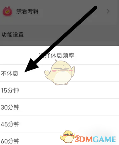 儿歌点点手游攻略：不休息设置的秘密，如何让你轻松通关？