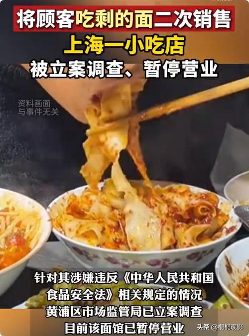 上海面馆突遭调查：2025年7月5日的背后原因是什么？