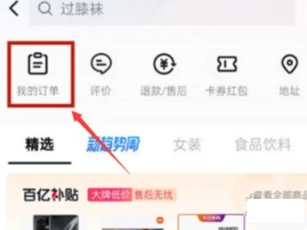 如何删除抖音商城评价？手游攻略专家为您揭秘高效方法