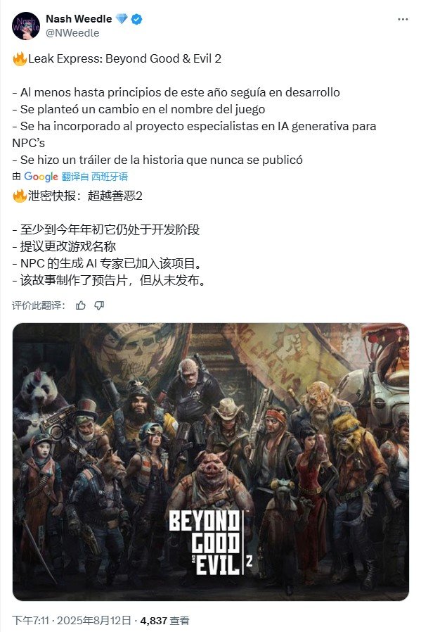 传闻超越善恶2重启：AI技术助力，跳票王迎来新生？