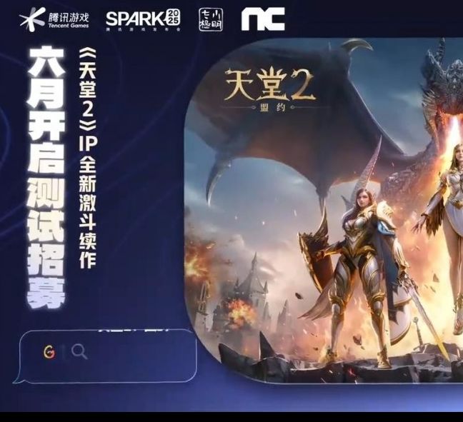 腾讯天堂2：盟约新预告揭示千人夺城战的策略与精彩瞬间