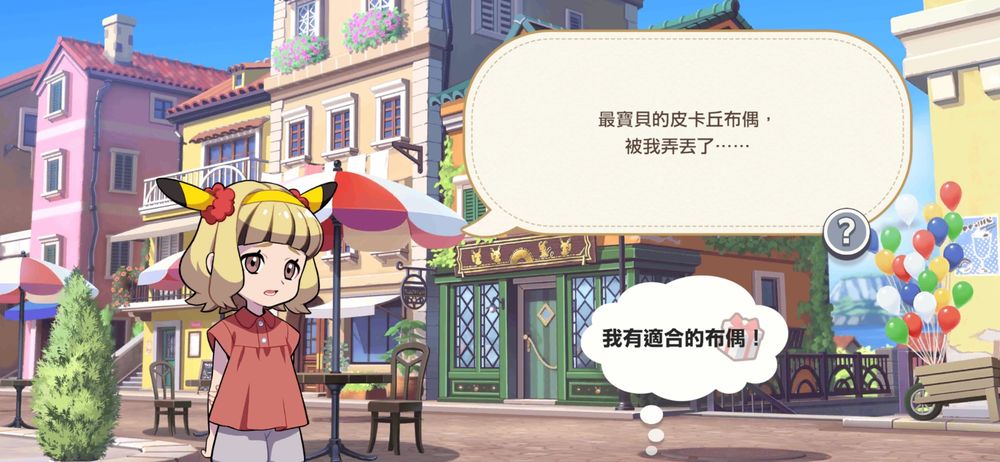 震撼揭秘：宝可梦传说Z-A中文宣传片曝光，未来游戏玩法竟然如此不同！