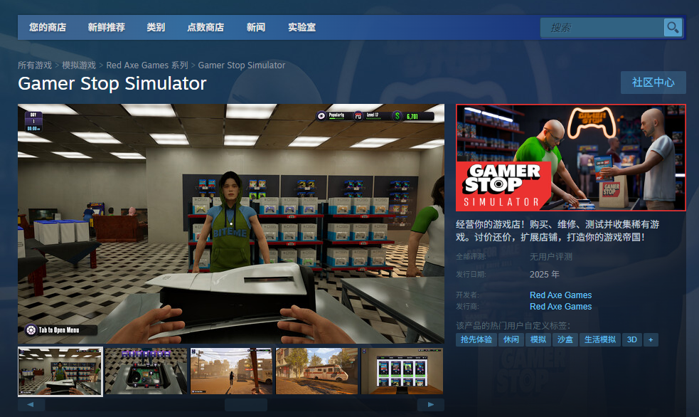 Gamer Stop Simulator官网攻略：如何快速找到最佳游戏资源？