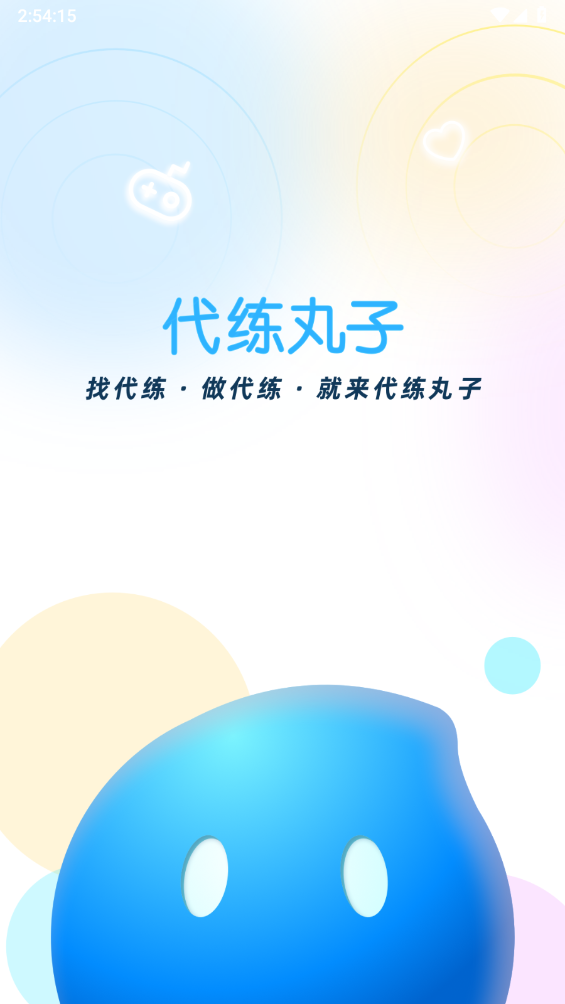 打手模式切换太复杂？代练丸子手游攻略教你轻松搞定！