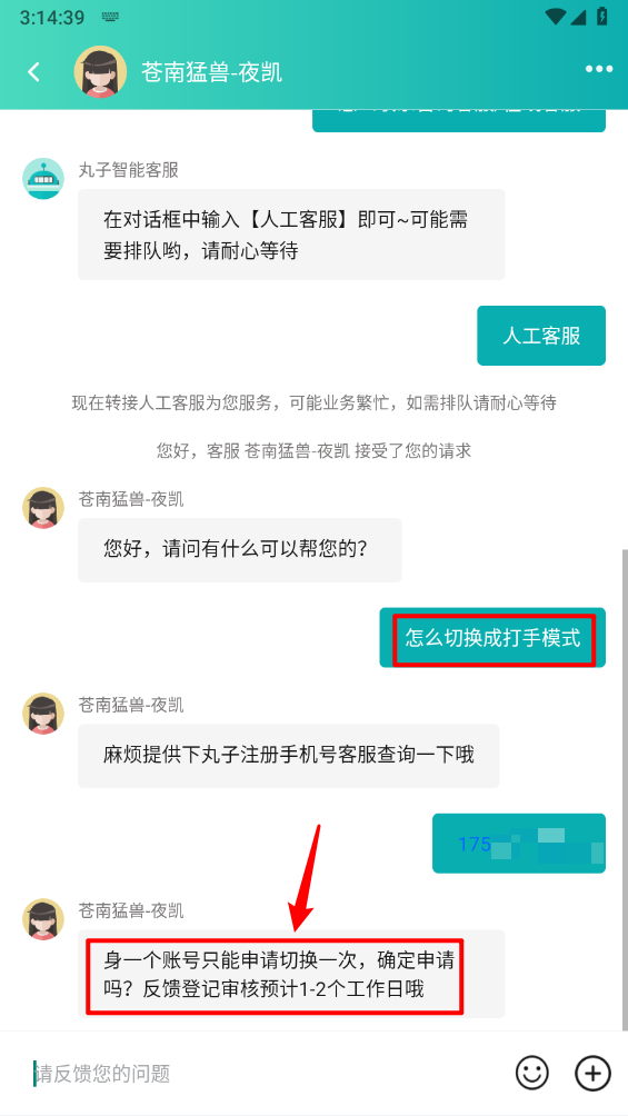 打手模式切换太复杂？代练丸子手游攻略教你轻松搞定！