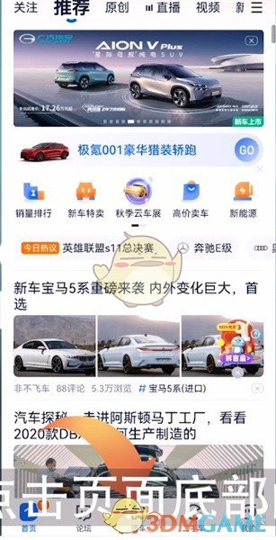手游攻略秘籍：如何通过汽车之家精准查看车辆保值率？