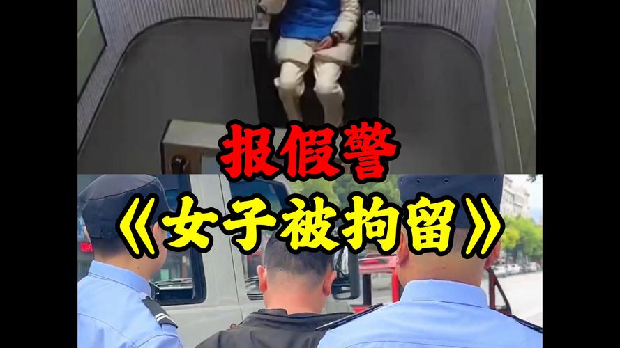 2025年8月21日女子狂言称与警察交好,竟致拘留背后真相? 2025年8月21日女子狂言称与警察交好,竟致拘留背后真相?