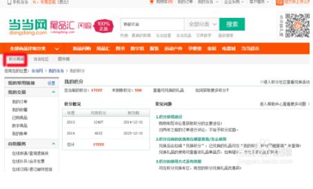 如何高效使用当当App积分？掌握这5个实用攻略！
