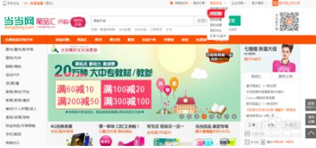 如何高效使用当当App积分？掌握这5个实用攻略！