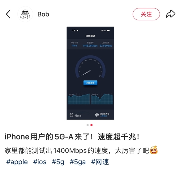 iOS 18.4开启5G-A时代：网速实测提升，享受极速网络体验