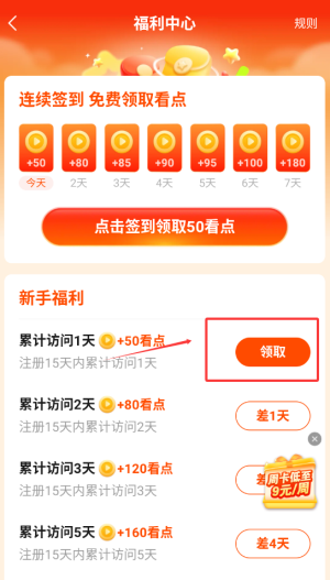 繁华剧场手游攻略：如何高效获取看点？