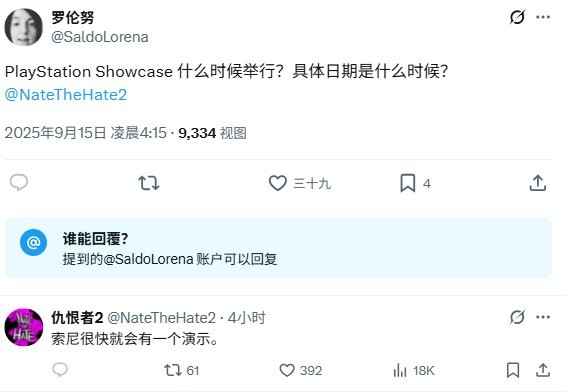 索尼新发布会将至：哪些游戏新品引发你的期待？