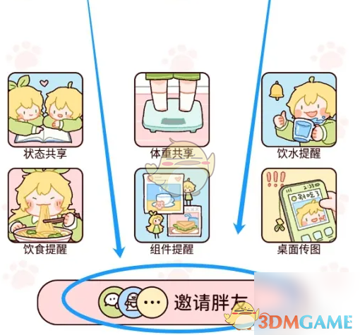 柠檬轻断食手游攻略：如何高效邀请好友绑定秘诀
