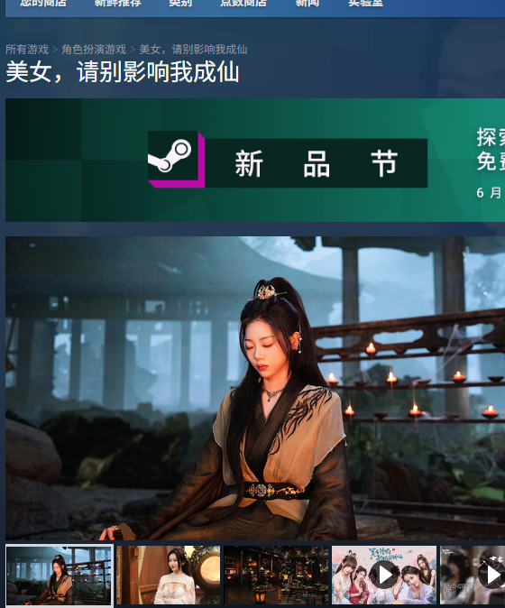 美女，请别影响我成仙攻略：官网地址及核心玩法揭秘