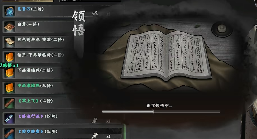 揭秘下一站江湖2：神秘生脉丹获取途径，你知道吗？
