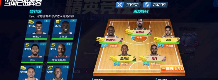 你知道NBA篮球大师中平民玩家的最强阵容搭配吗？