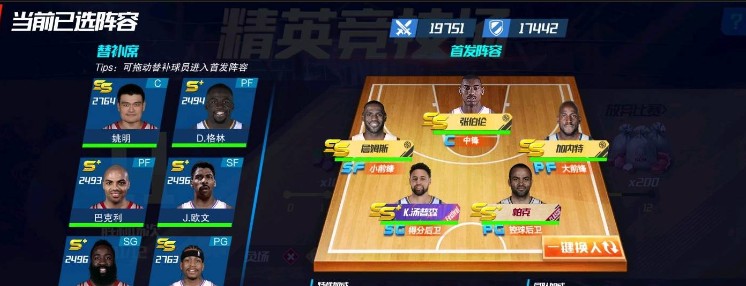 你知道NBA篮球大师中平民玩家的最强阵容搭配吗？