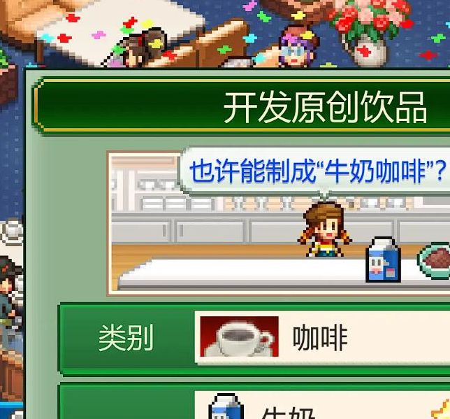 如何打造完美手游咖啡店布局？创意咖啡店物语攻略图全面解析！