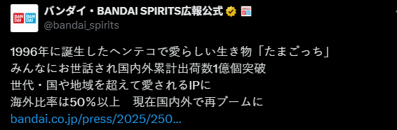 全球电子宠物鸡出货破亿：30年掌上趣玩揭秘，探索游戏潮流背后的成功秘诀