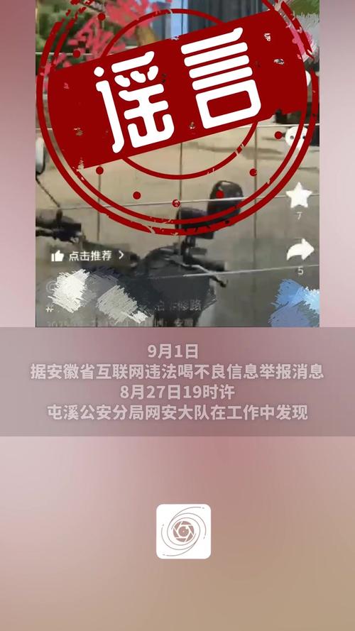 建议：安徽黄山地铁连接杭州? 深扒9月3日谣言背后的真相