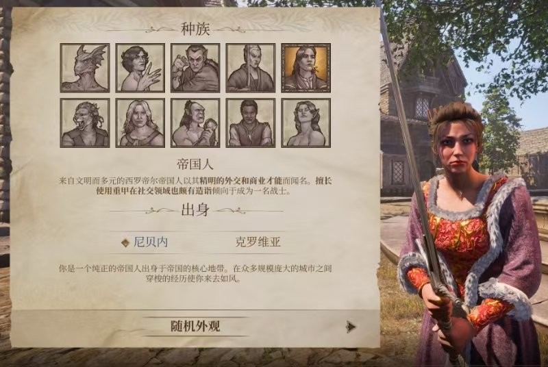 如何打造迷人的村姑形象？上古卷轴4：湮灭重制版捏脸技巧分享
