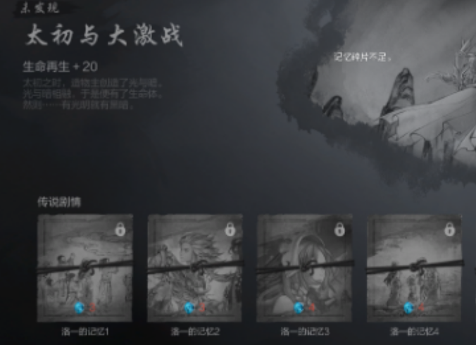 剑灵2记忆碎片获取全攻略：轻松提升战力，解锁隐藏奖励