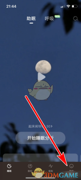 揭秘幻休手游睡眠提醒的神奇设置方法：你不知道的秘密技巧！