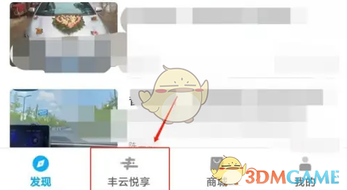 丰云行手游攻略：快速查看油耗的高效解决方案