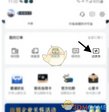 手游攻略：山姆会员商店退款指南——高效解决方案与成功案例解析