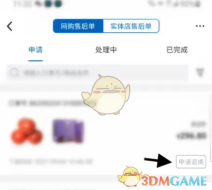 手游攻略：山姆会员商店退款指南——高效解决方案与成功案例解析