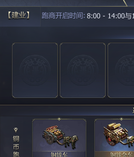 九州三国志手游跑商秘籍: 掌握这招，轻松赚百万金币！
